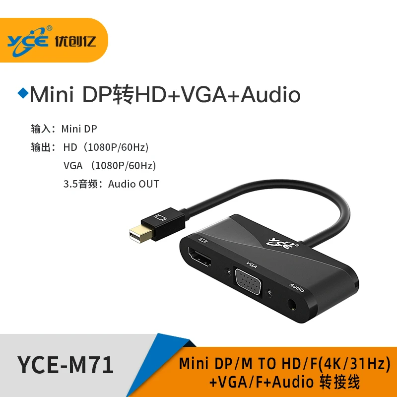 MiniDP转接头/线系列游戏4K高清分辨率可外接HD接口和VGA扩展坞