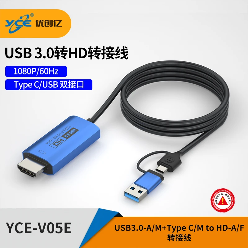 yce/优创亿USB3.0转换器系列平板笔记本外接显示器switch投屏线