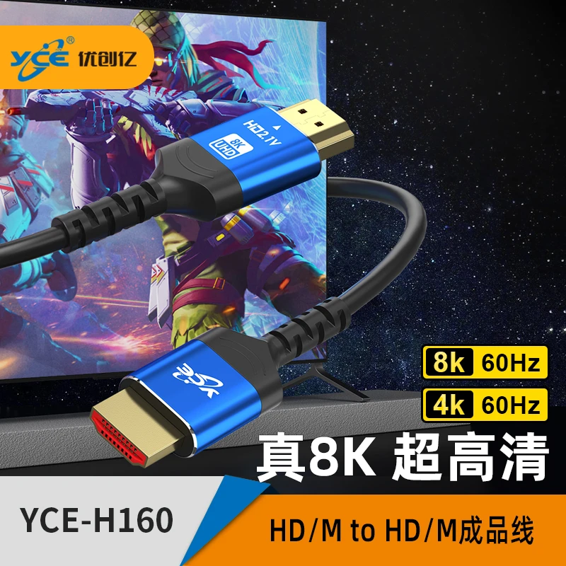 yce/优创亿适用于创维8K/60Hz超高清HD口电视连接线HDMI2.1影视级