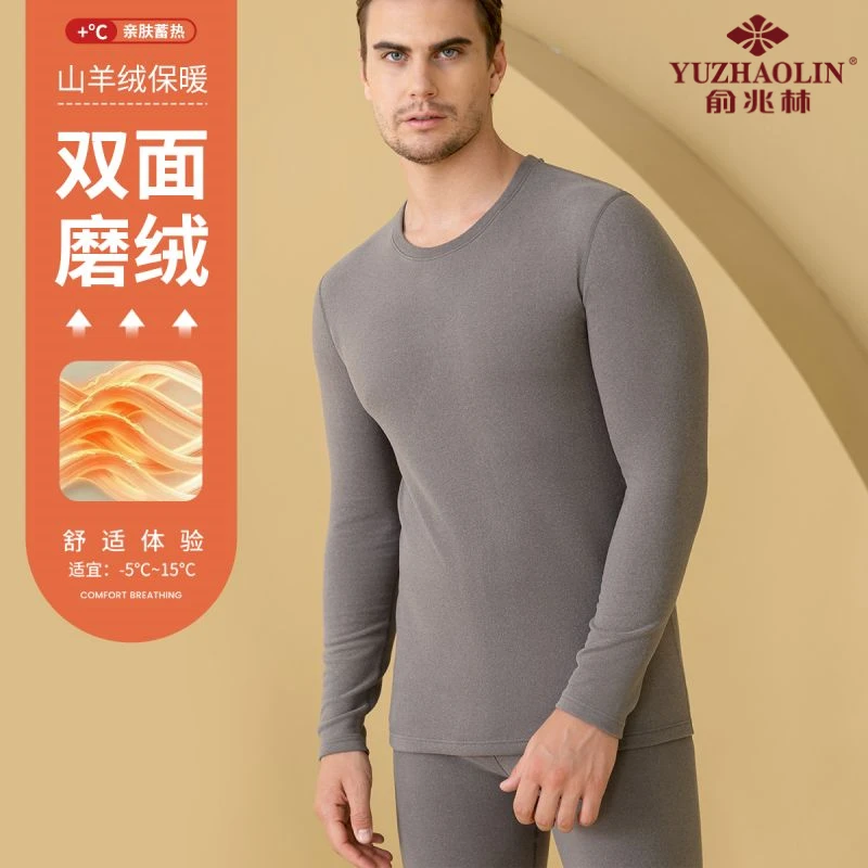 俞兆林秋冬男士保暖套装羊绒加厚加绒保暖套秋衣秋裤套装打底棉衫