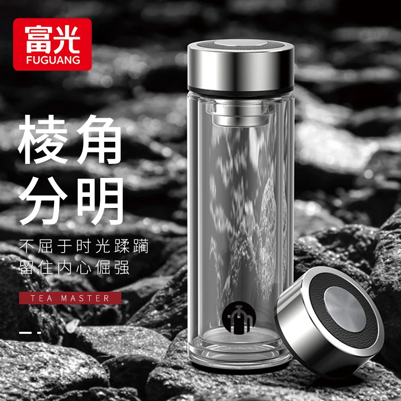 富光茶马仕系列高端单层双层玻璃杯男士商务车载滤网泡茶水杯子