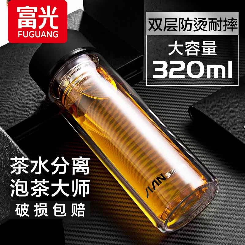 富光玻璃杯便携双层隔热水杯透明男女车载办公家用随手茶杯子防烫