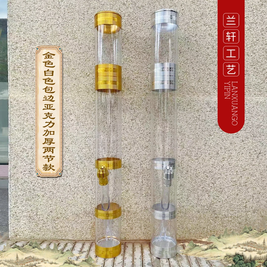 透明亚克力两节加厚款精致工艺品