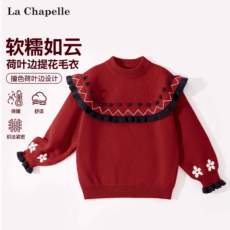 拉夏贝尔女童秋冬毛衣小女孩荷叶领冬季洋气上衣儿童红色毛线衣服