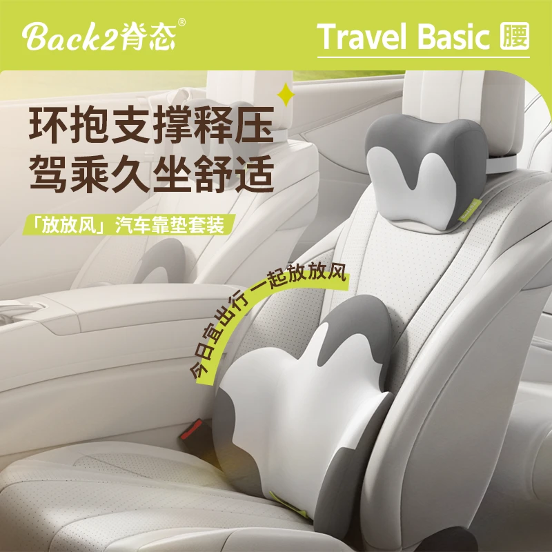 汽车头枕腰靠套装驾驶座椅靠背垫护腰靠枕护颈枕