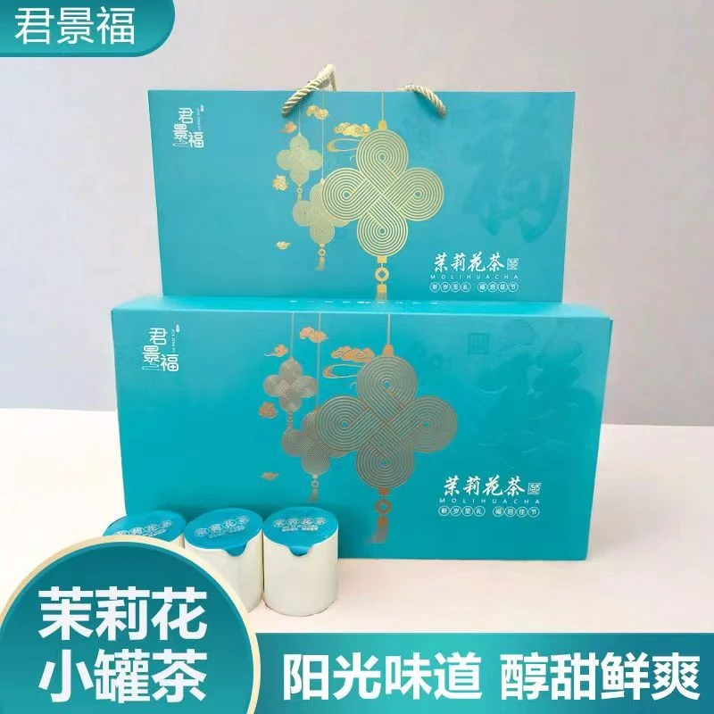 君景福高级茉莉花茉莉飘雪茶叶独立小包装浓香型新茶高档礼盒装