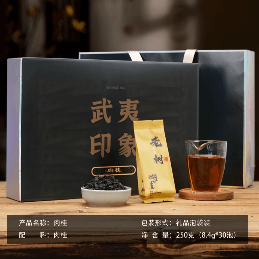 茶礼-武夷印象灰色泡袋装肉桂250g1盒-茶-z