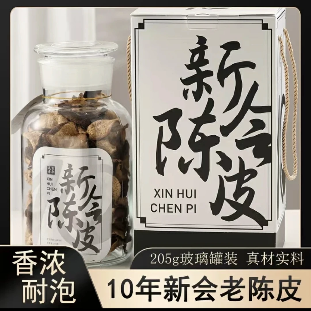 【甄选】百年昆吾正宗10年制广东新会陈皮250g/罐礼袋礼盒装