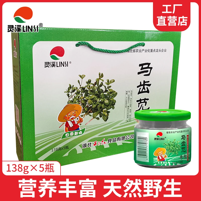 天天红灵溪马齿苋礼盒5瓶装下饭菜野生天然外婆菜黄石大冶特产
