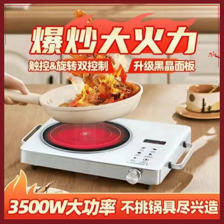 【出口德国】小粉台式小型电陶炉爆炒一体商用家用多功能防水电磁炉