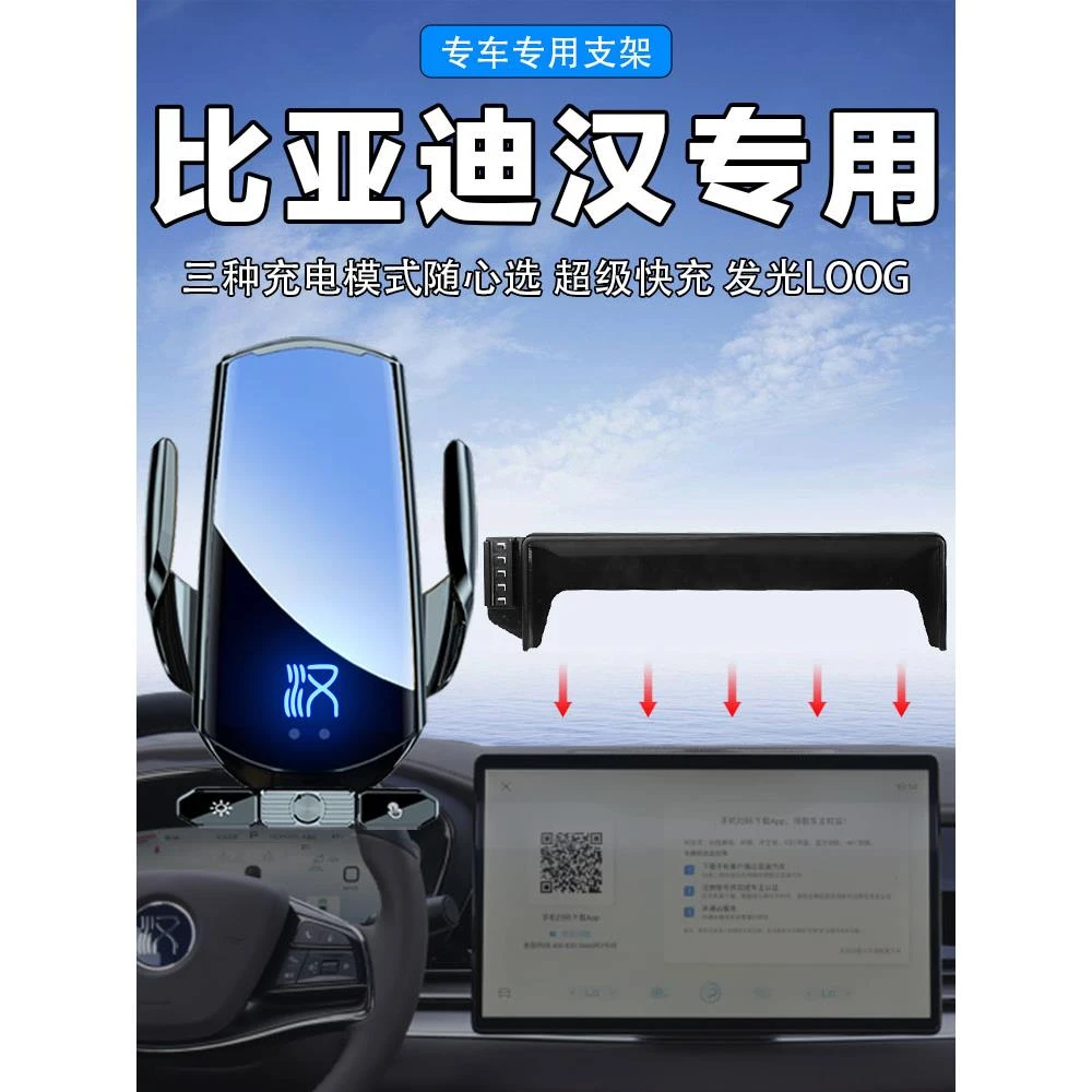 比亚迪汉dmiev手机车载支架专用手机架车内用品改装装饰摆件神器*