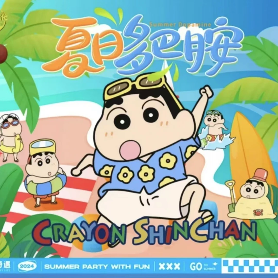 【冲冲】酷卡文化啊《蜡笔小新·夏日多巴胺收藏卡》二创（默认代拆）