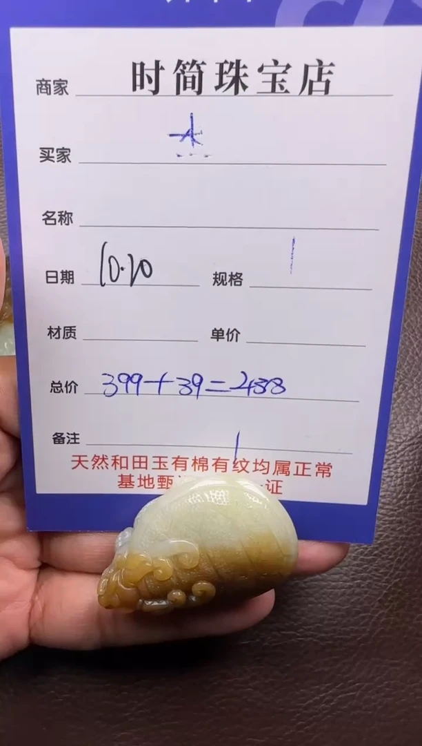 【闪购商品】和田玉挂件未镶嵌挂件