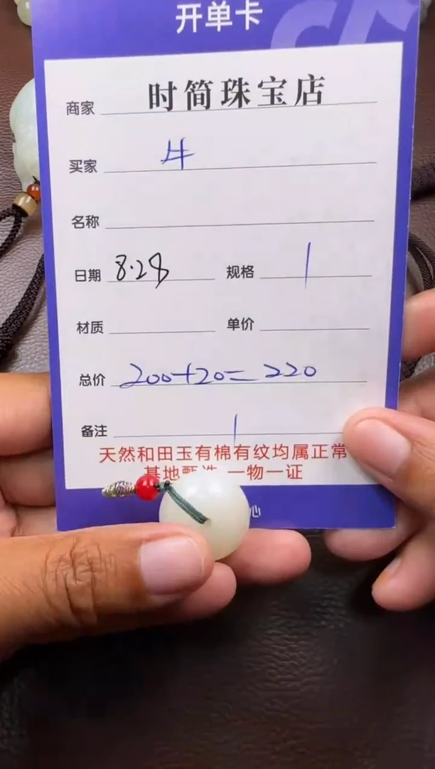 【闪购商品】和田玉挂件未镶嵌挂件