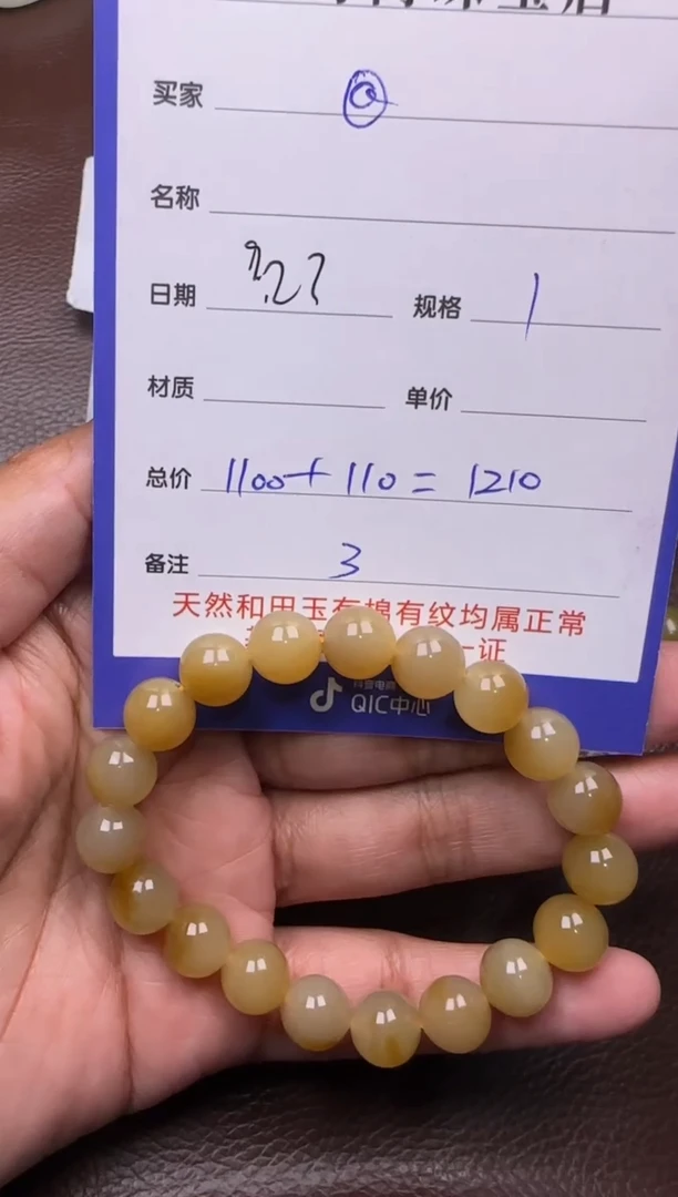 【闪购商品】和田玉挂件未镶嵌手串