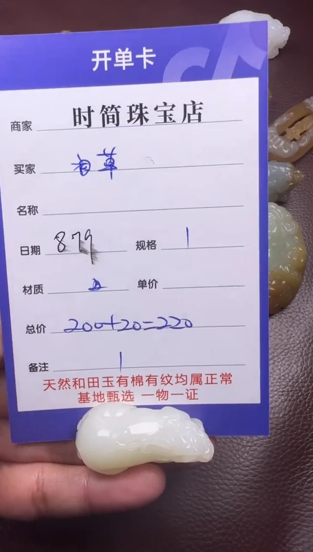 【闪购商品】和田玉挂件未镶嵌挂件