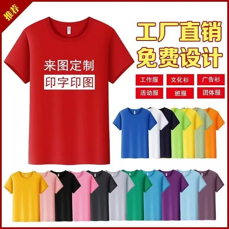 定制T恤短袖男女印照片文字logo图案个性diy衣服班服圆领宽松纯棉