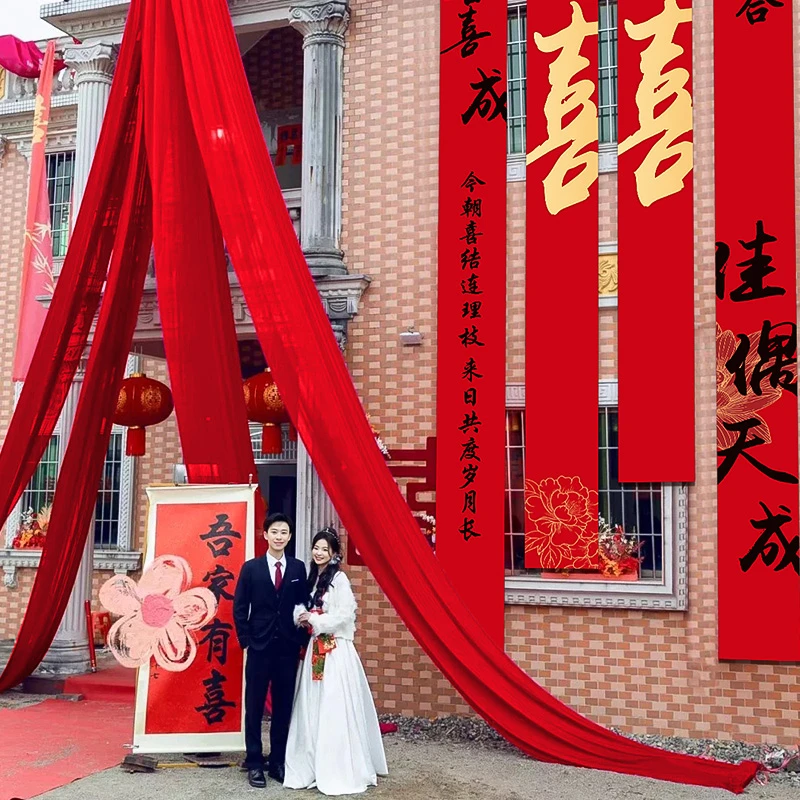 结婚农村院子布置用品婚礼庭院婚庆装饰品长条喜字书法拉花B023