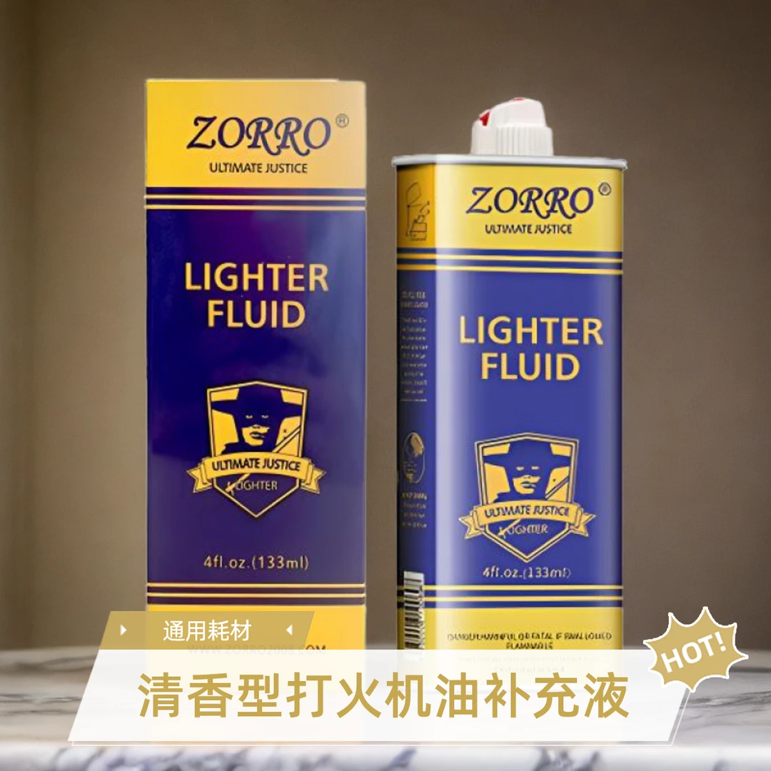 ZORRO【直播间专享价】正品打火机通用油火石棉芯耗材棉花补充液