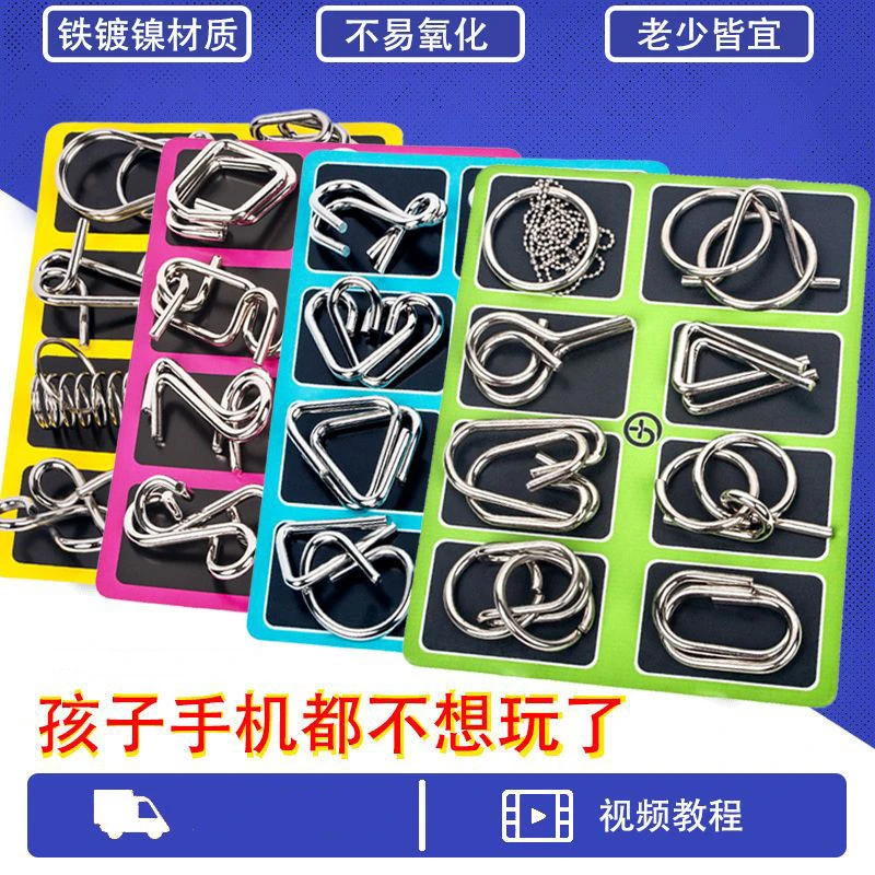儿童学生智力解扣九连环解环全套古典记忆铁环益智解压玩具智慧