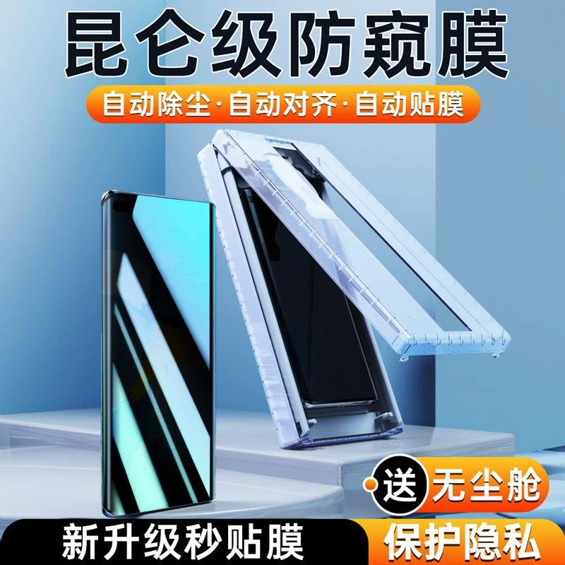 OPPOFindx7Ultra防窥膜Findx6Pro防偷窥手机膜曲面屏无尘仓钢化膜