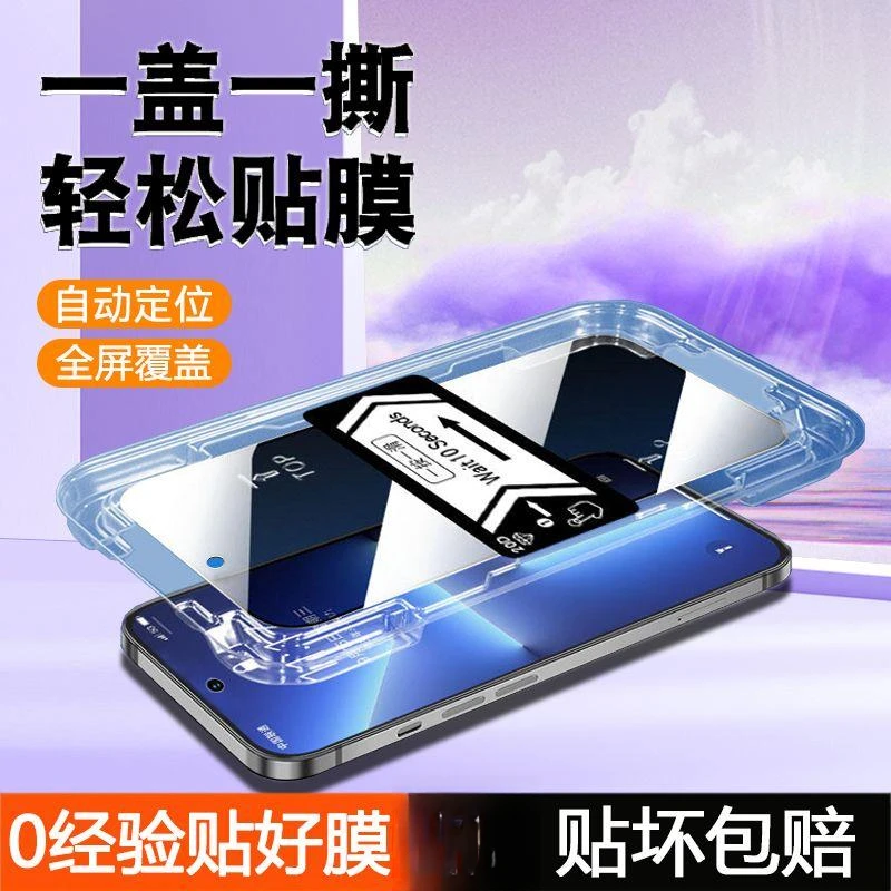 秒贴盒荣耀x50i+/x40GT防窥膜50se/x20x30i钢化膜90GT/x10v30/9x