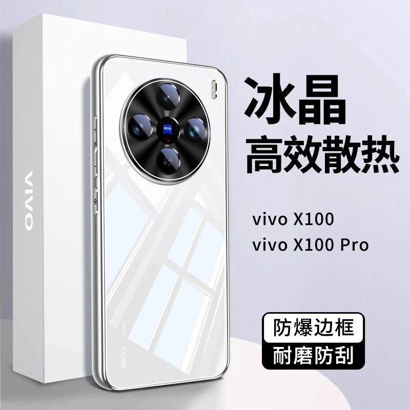 vivoX100手机壳新款X100Pro保护套电镀玻璃镜头全包曲屏防摔简约