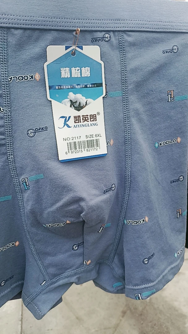 男土平角内裤吸湿透气舒适贴身3条装混色