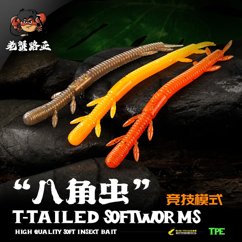 老蟹路亚八角虫浮水面条虫微波动软饵浓腥黑坑倒钓鲈鱼假饵