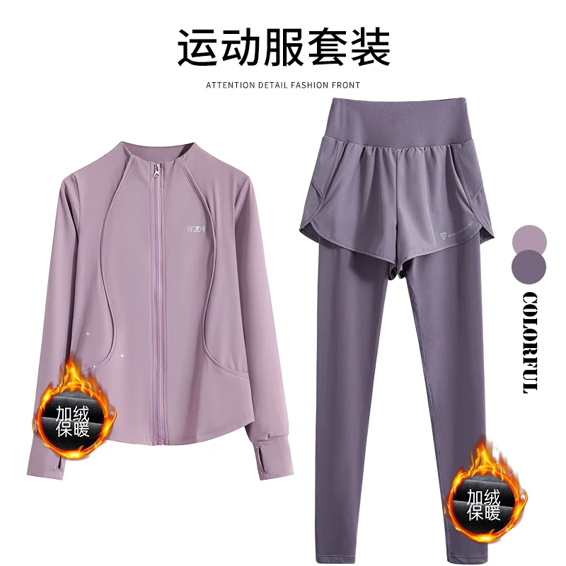 运动套装女冬季加绒保暖跑步速干健身上衣网红户外有氧长袖训练服