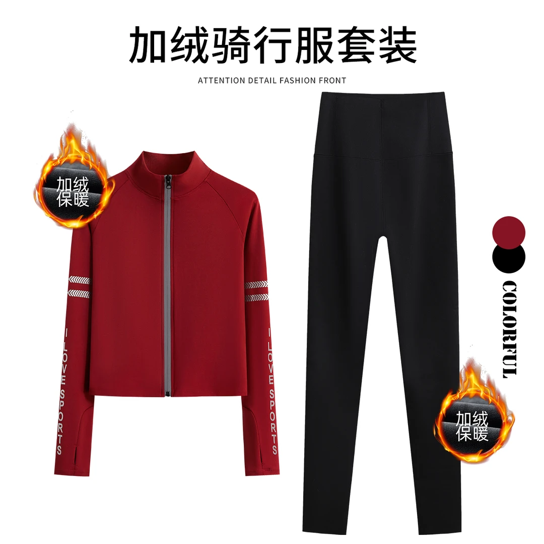 冬季户外骑行服套装女收腹塑性加绒瑜伽裤专业自行车保暖健身装备