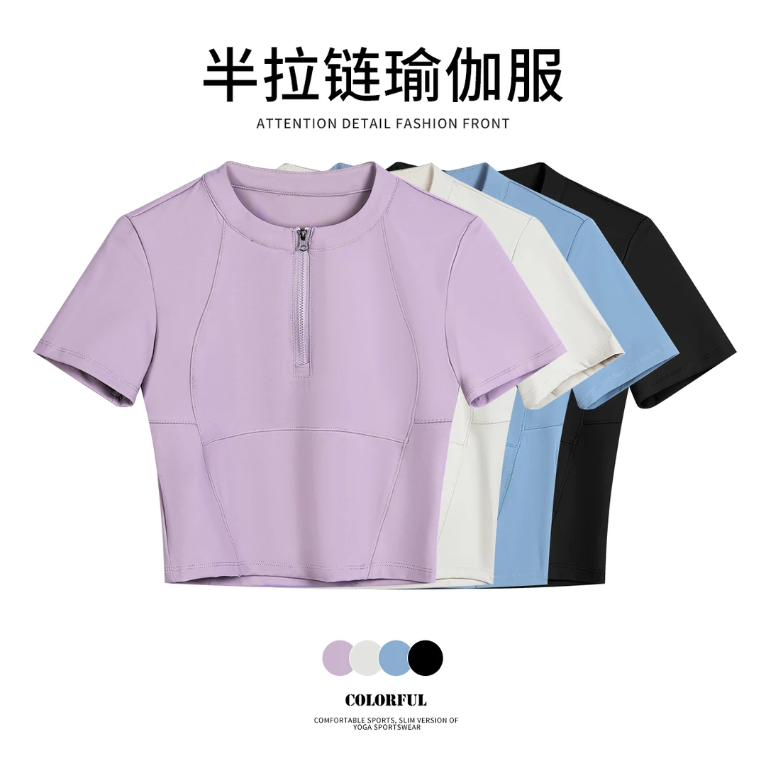 瑜伽服女网红气质短款半拉链时尚速干健身短袖室内有氧跳操运动服