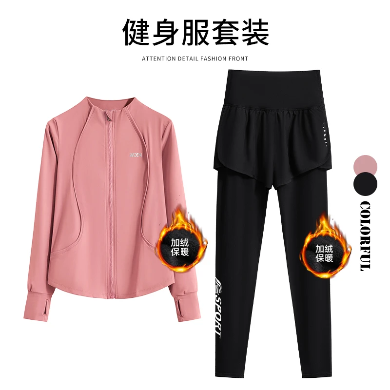 冬季加绒健身衣服女套装保暖外套瑜伽服拉链开衫跑步登山运动套装