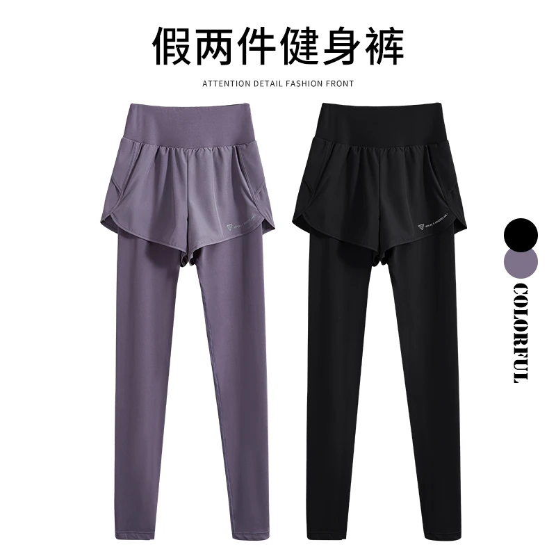 跑步健身裤女专业高弹速干显瘦运动长裤户外春秋假两件高腰训练裤