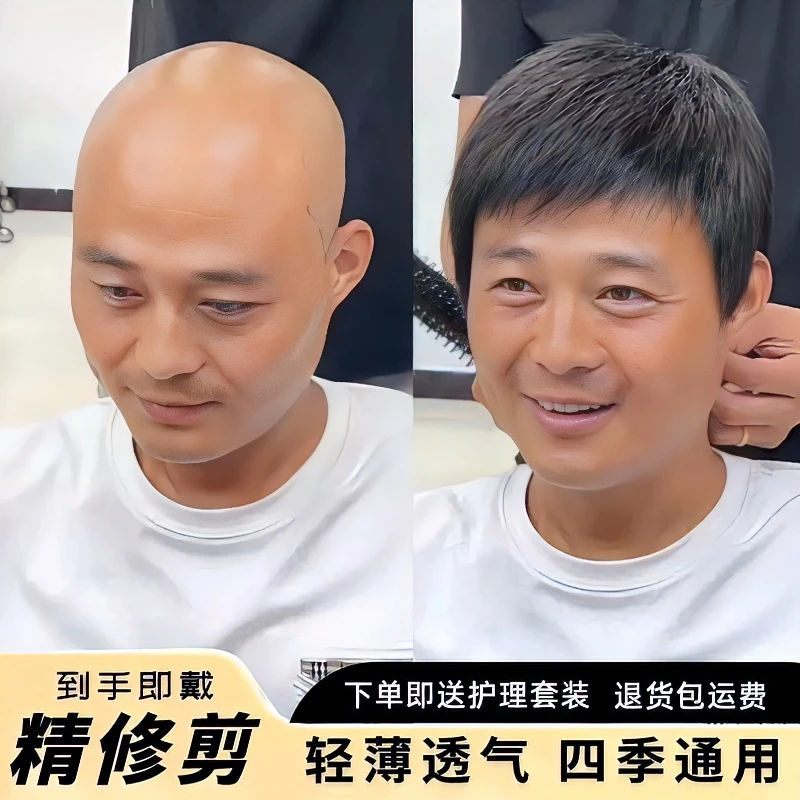 假发男短发全真发中年男士假发全头套帅气全头套式真人发丝四季
