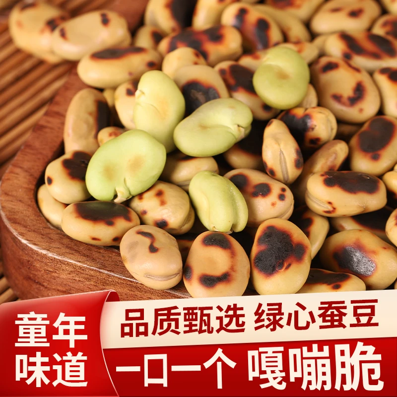 25年新货湖南农家炒干炒原味绿心干炒炒货休闲零食250g【带货专享】