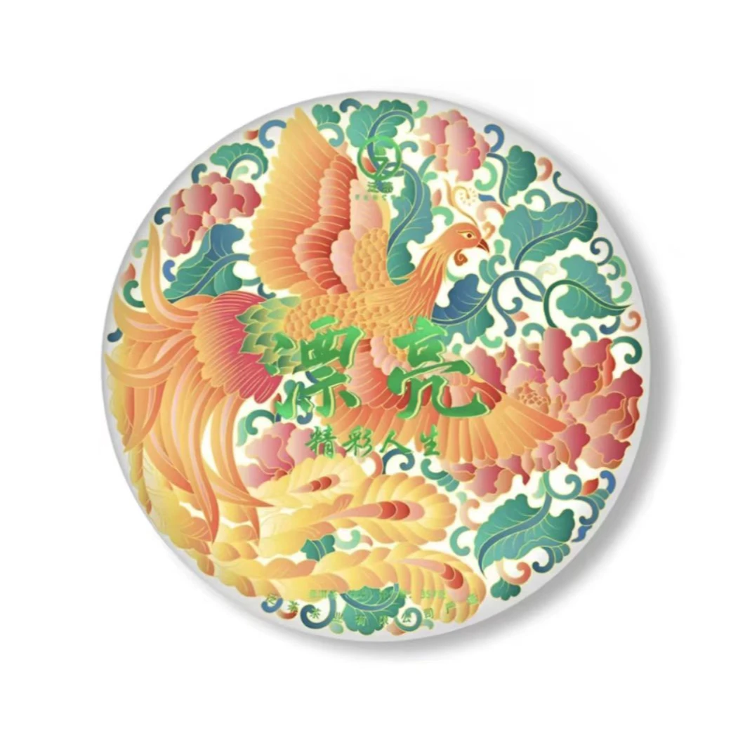 FC漂亮200g生茶普洱茶