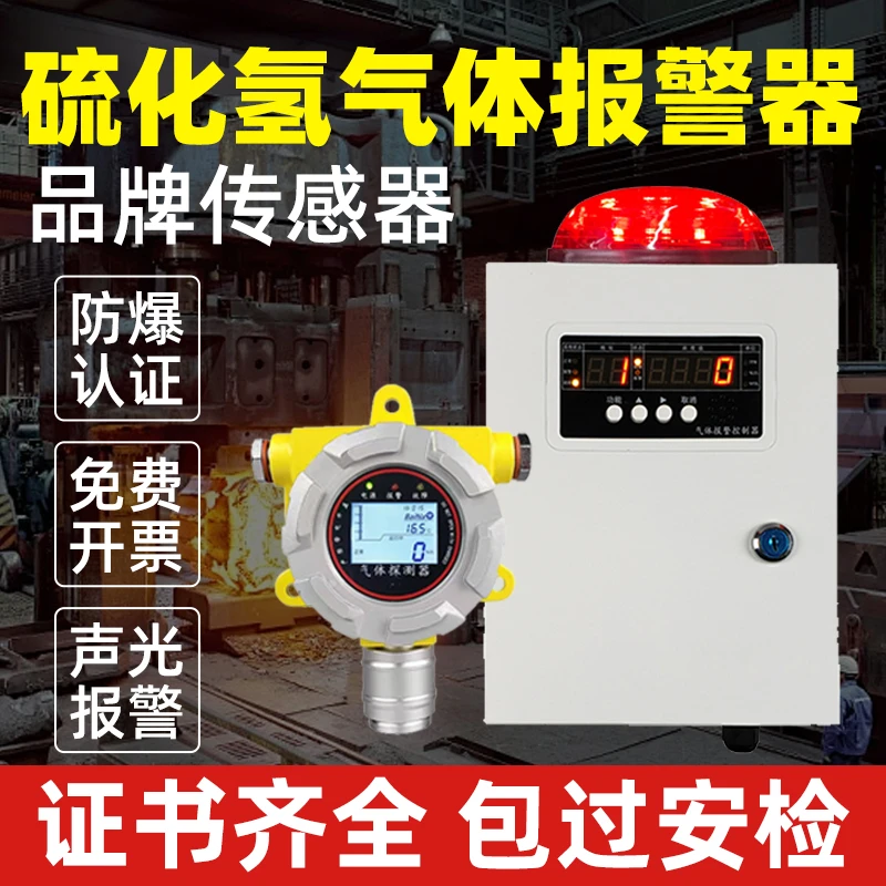 硫化氢气体报警器工业氨气氧气氢气一二氧化碳有毒有害气体检测仪