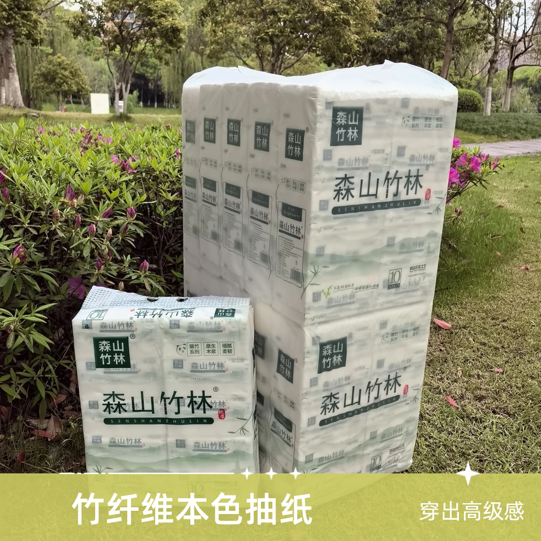 森山竹林抽纸加厚加大家用餐巾纸可湿水面巾纸原生木浆柔软亲肤