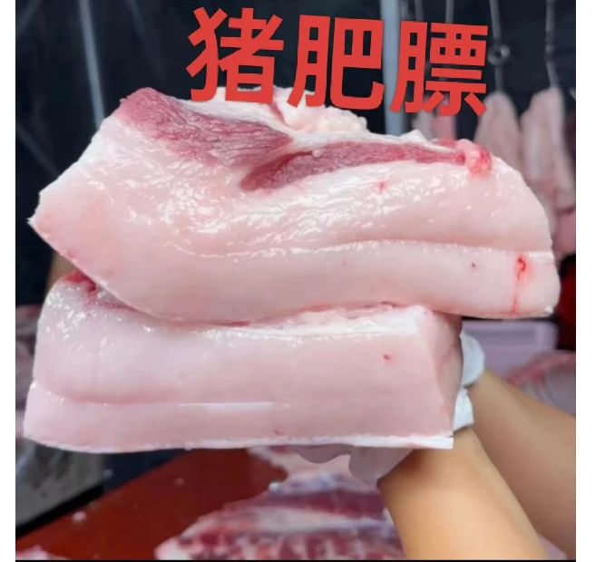 恩施土猪肉现场称重大肥膘顺丰空运包邮新鲜