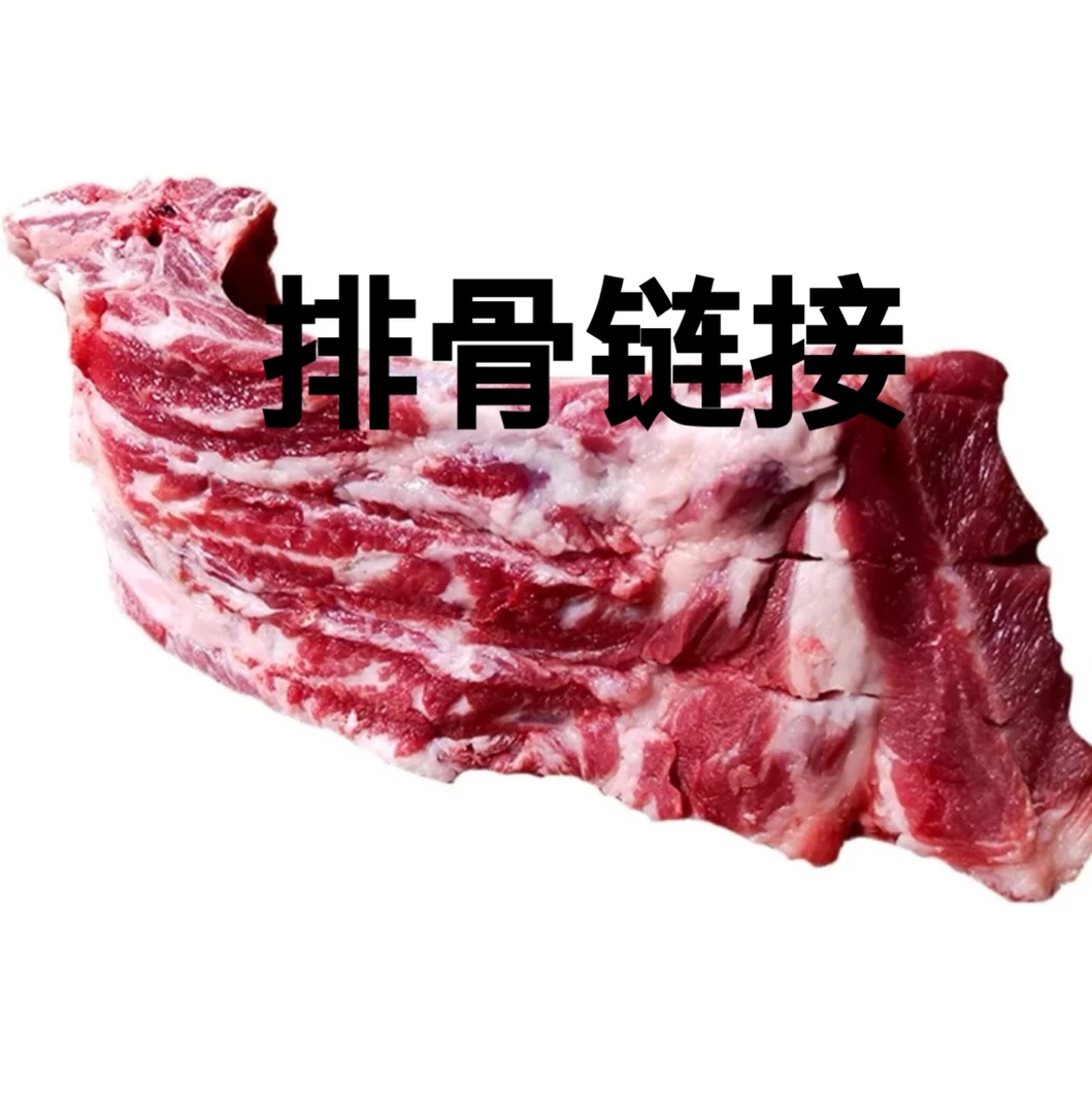 恩施土猪肉（土猪排骨）顺丰空运包邮