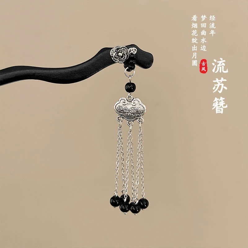 新中式黑木流苏发簪女款后脑勺盘发簪子古风旗袍汉服发钗步摇头饰
