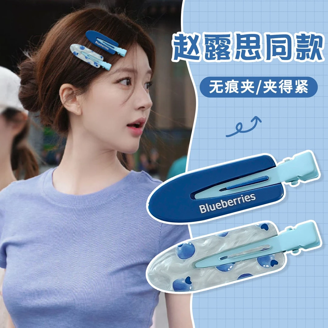 赵露思同款蓝莓碎发夹无痕鸭嘴夹前额刘海侧边夹一字夹发卡发饰女