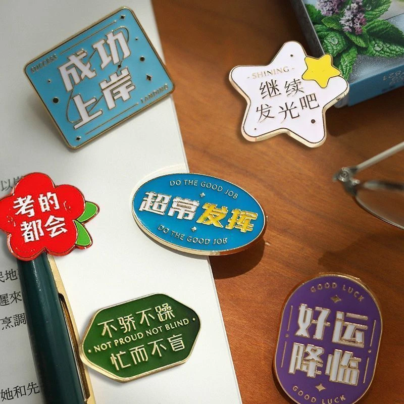 学生胸针毕业礼物送全班批发男女闺蜜徽章高考加油小礼物考试吉祥