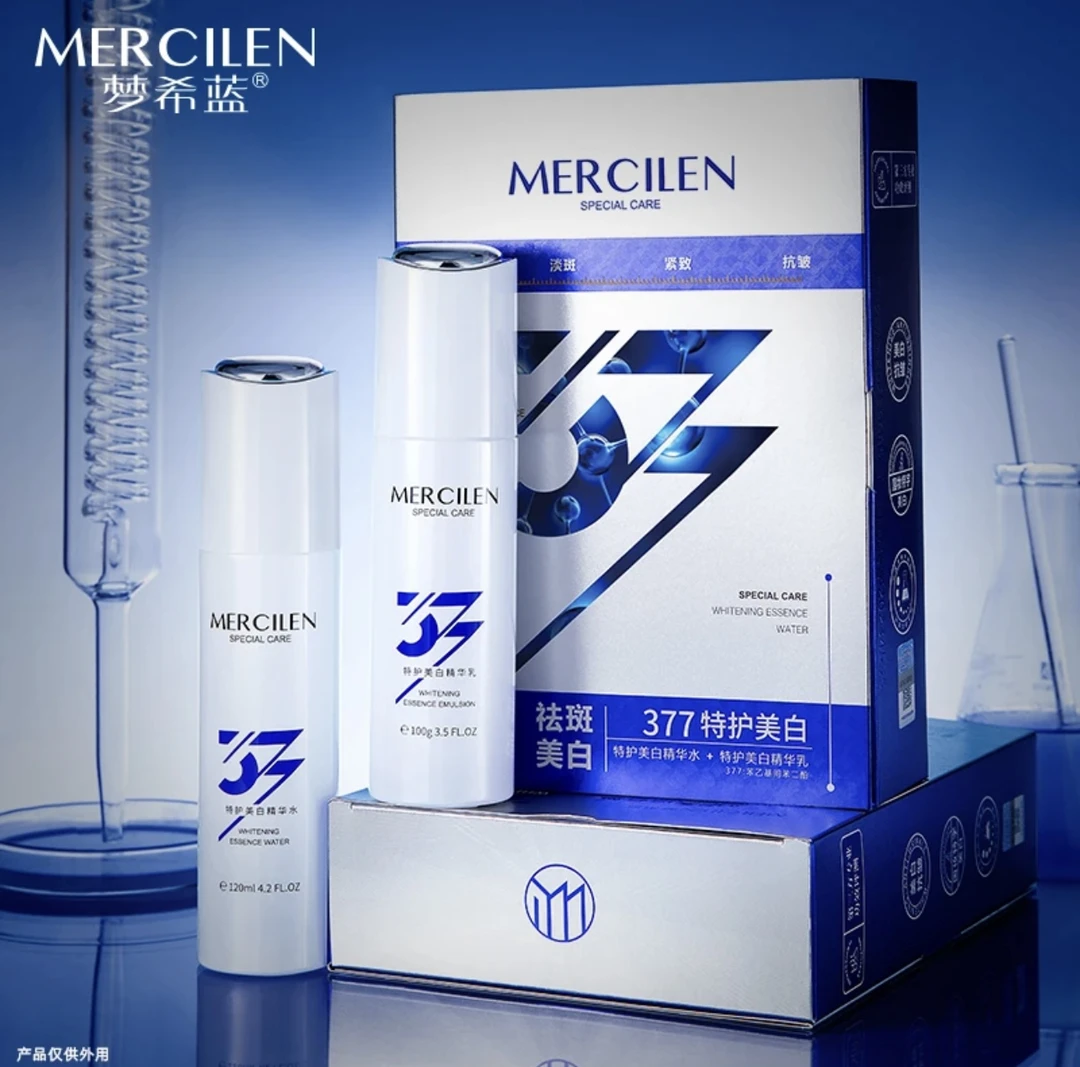 梦希蓝377特护美白水乳套盒烟酰胺点亮暗沉均匀肤色抗皱淡纹补水