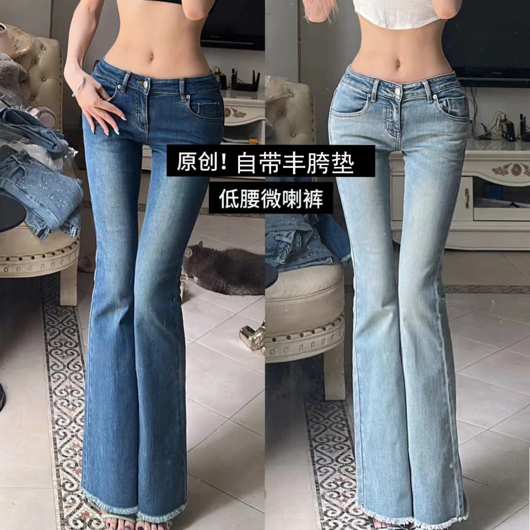 自带丰胯垫~辣妹低腰丰跨提臀牛仔微喇叭裤女弹力修身毛边长裤子