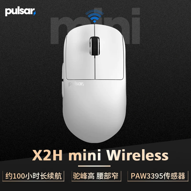PulsarX2V2X2H对称电竞游戏鼠标4K接收器轻量化3395传感器吃鸡
