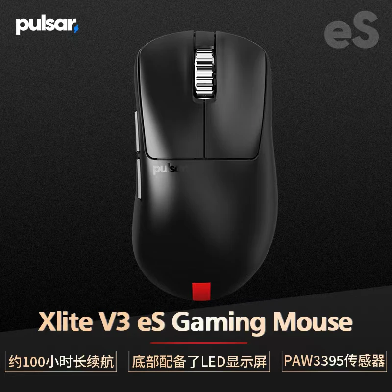 Pulsar XliteV3eS 黑色 中号 PWA3395传感器 光学开关 无线鼠标