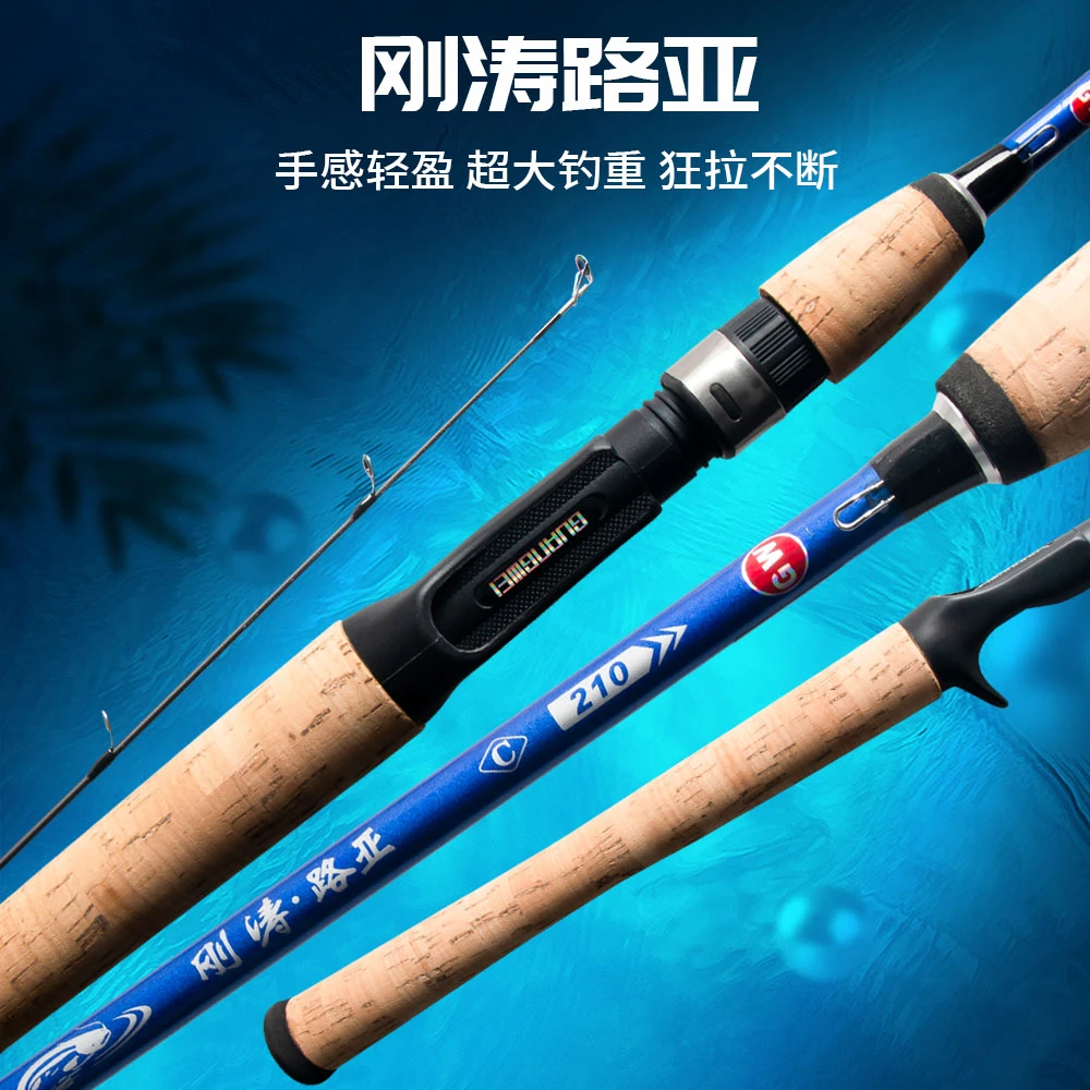 光威刚涛路亚双竿稍M/MH钓高碳竿打黑翘嘴鳜鱼远投矶钓筏钓