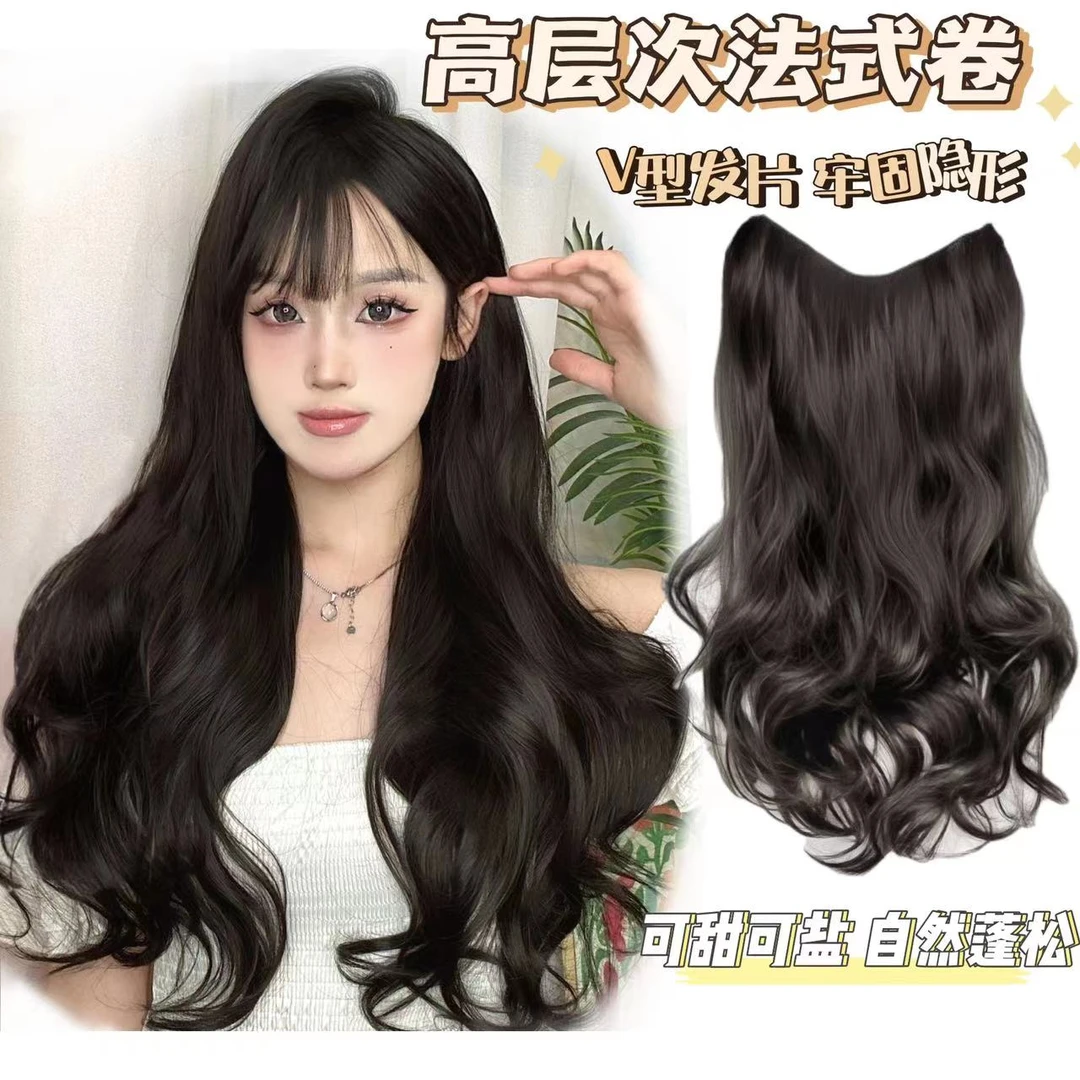 【镇店之宝 高层次卷发】一片式卷发多层次法式卷隐形无痕接发